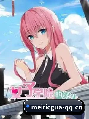 每日吃瓜 APP
