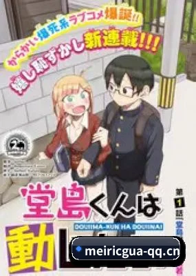 全球化吃瓜